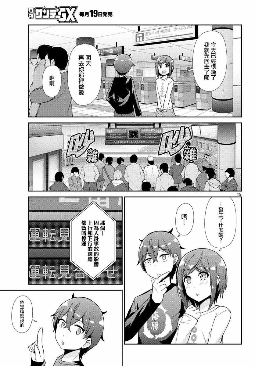 第30话