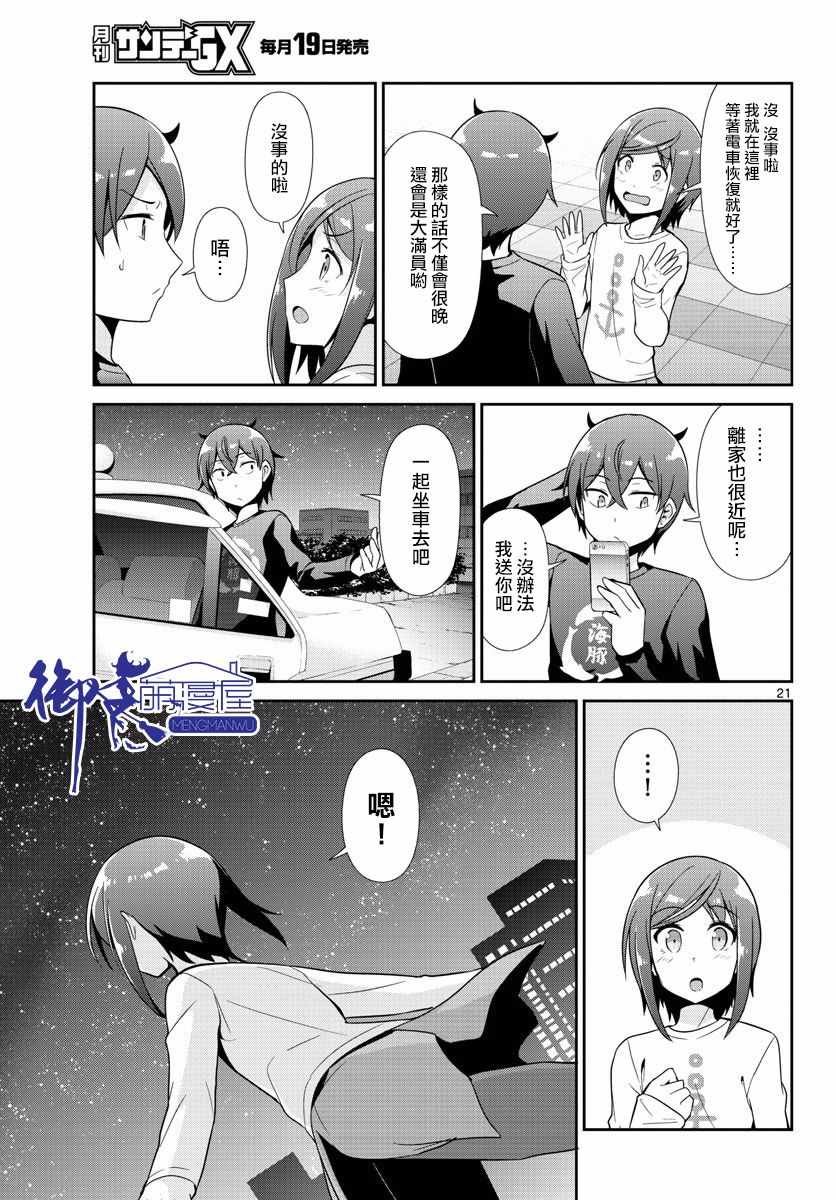 第30话
