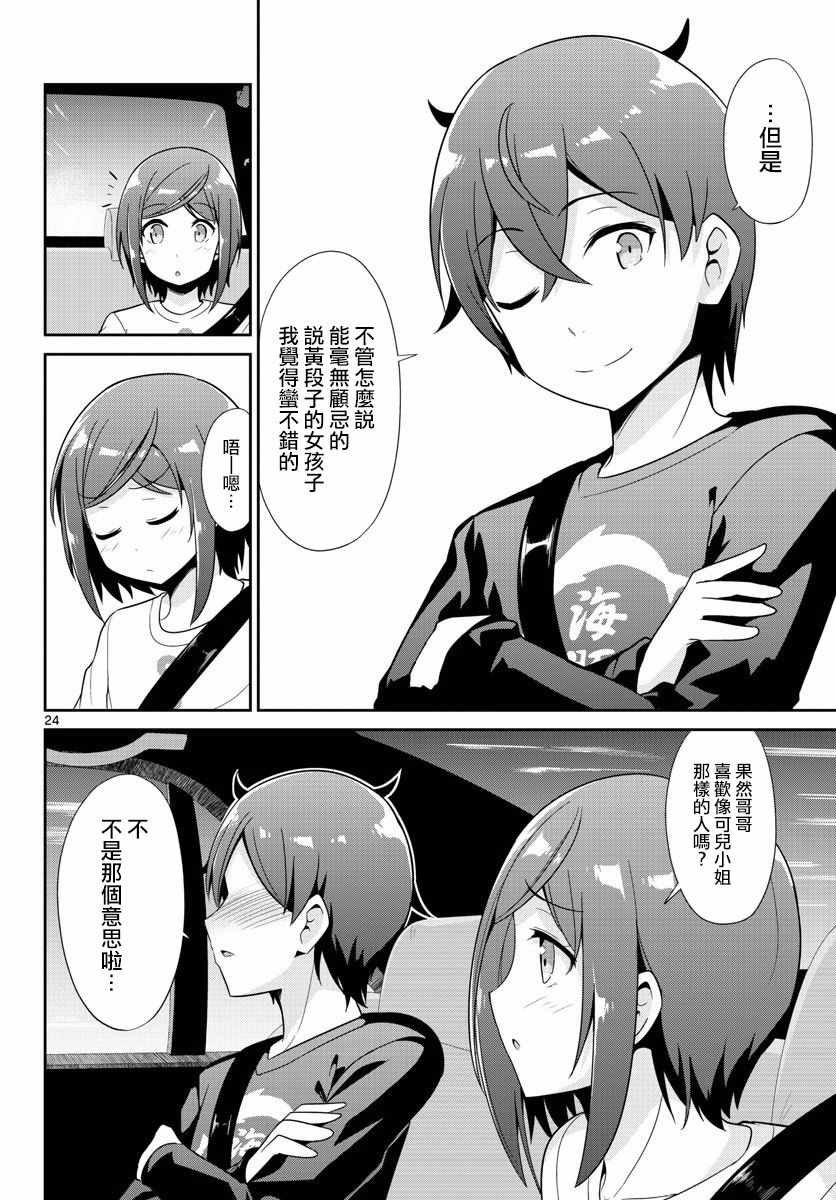 第30话