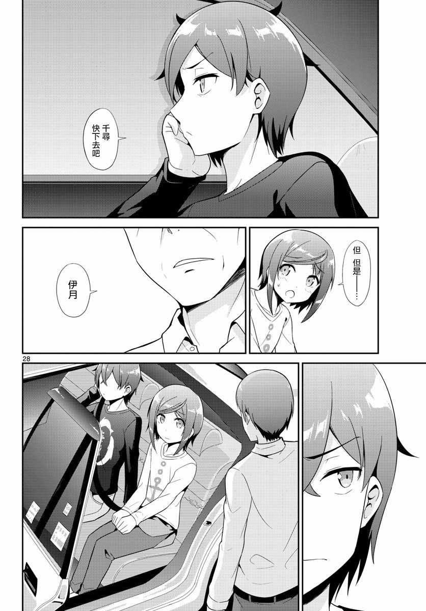 第30话