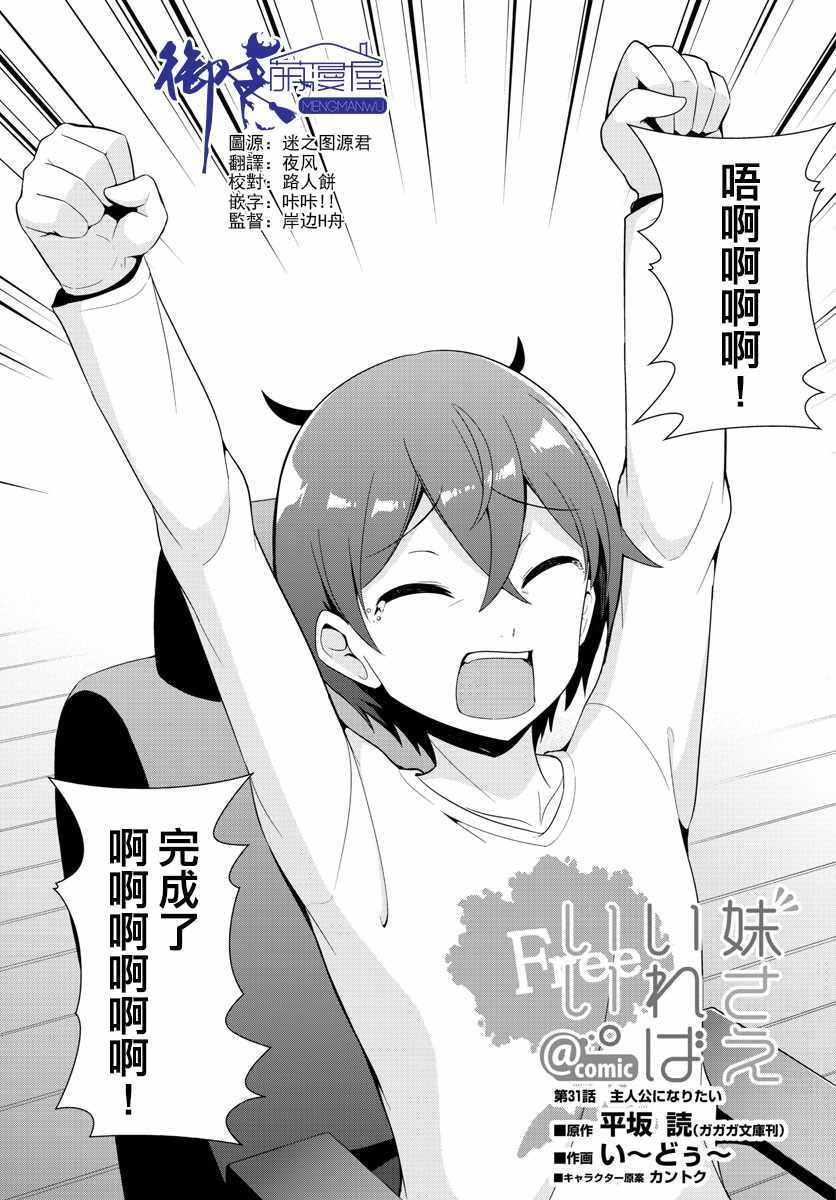 第31话