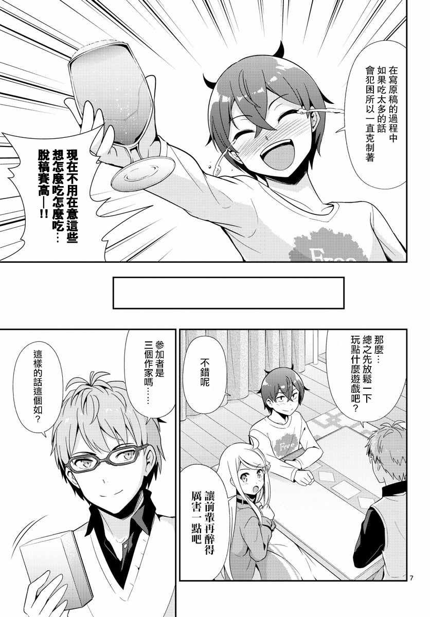 第31话