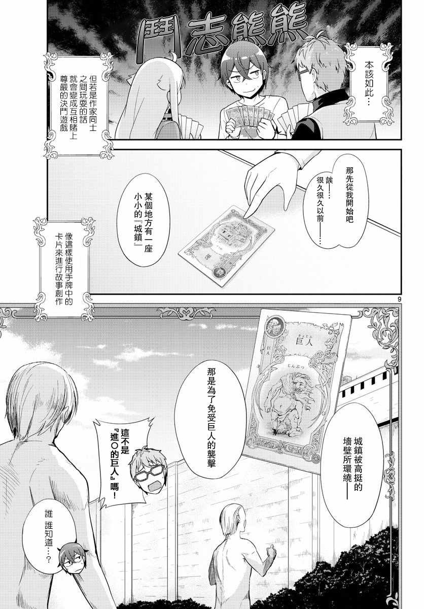 第31话