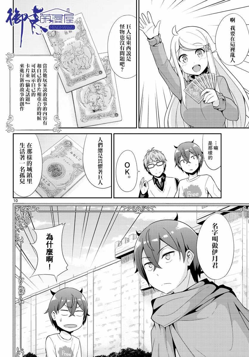 第31话