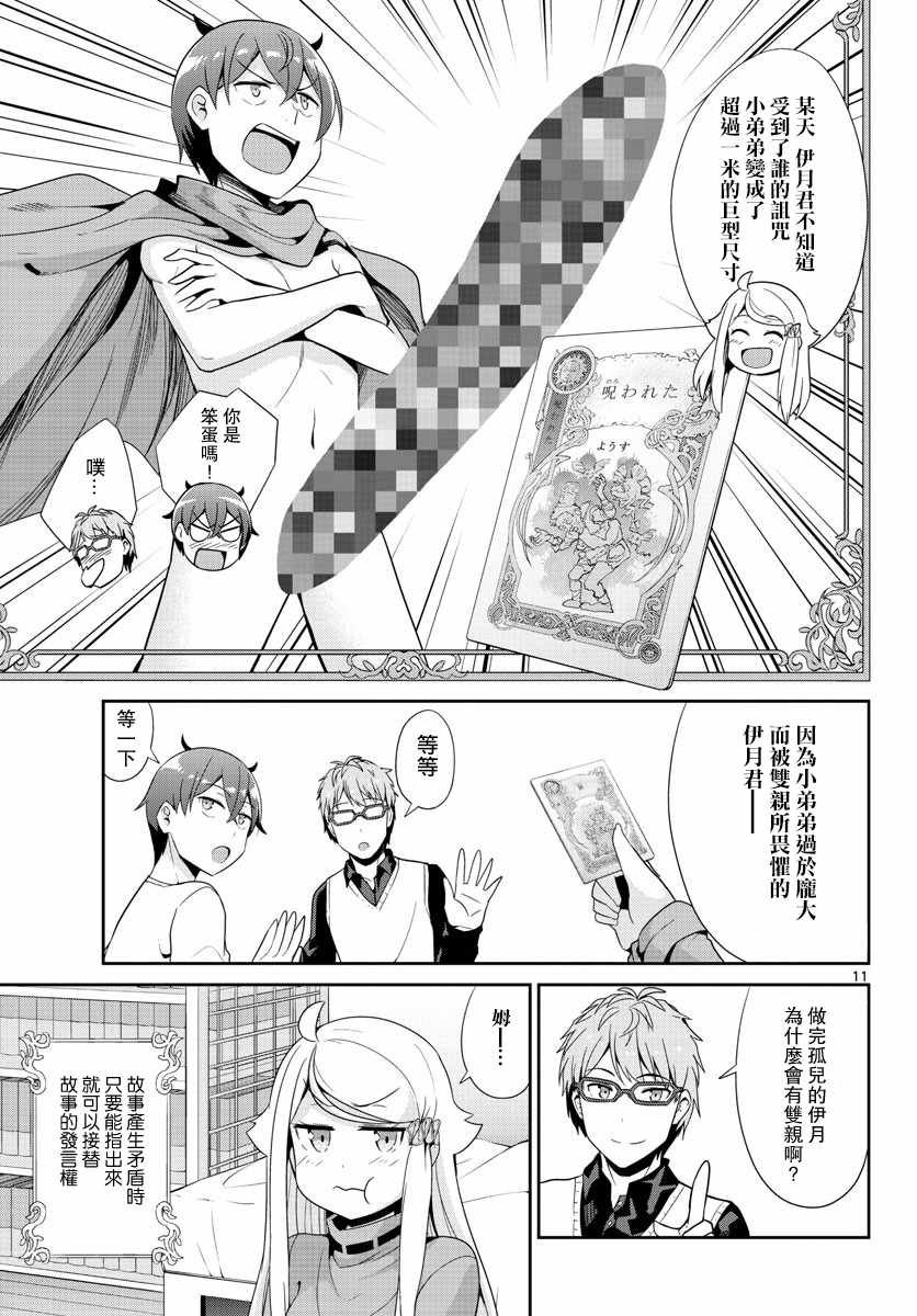 第31话