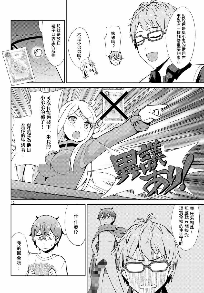 第31话