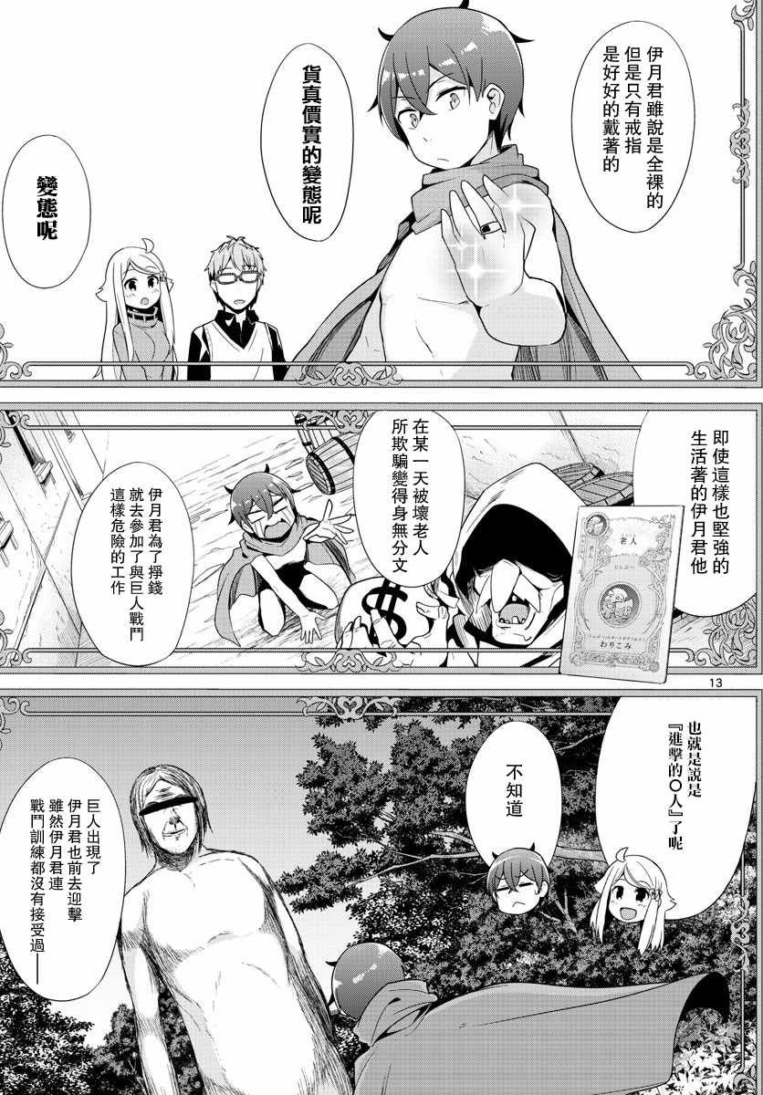 第31话