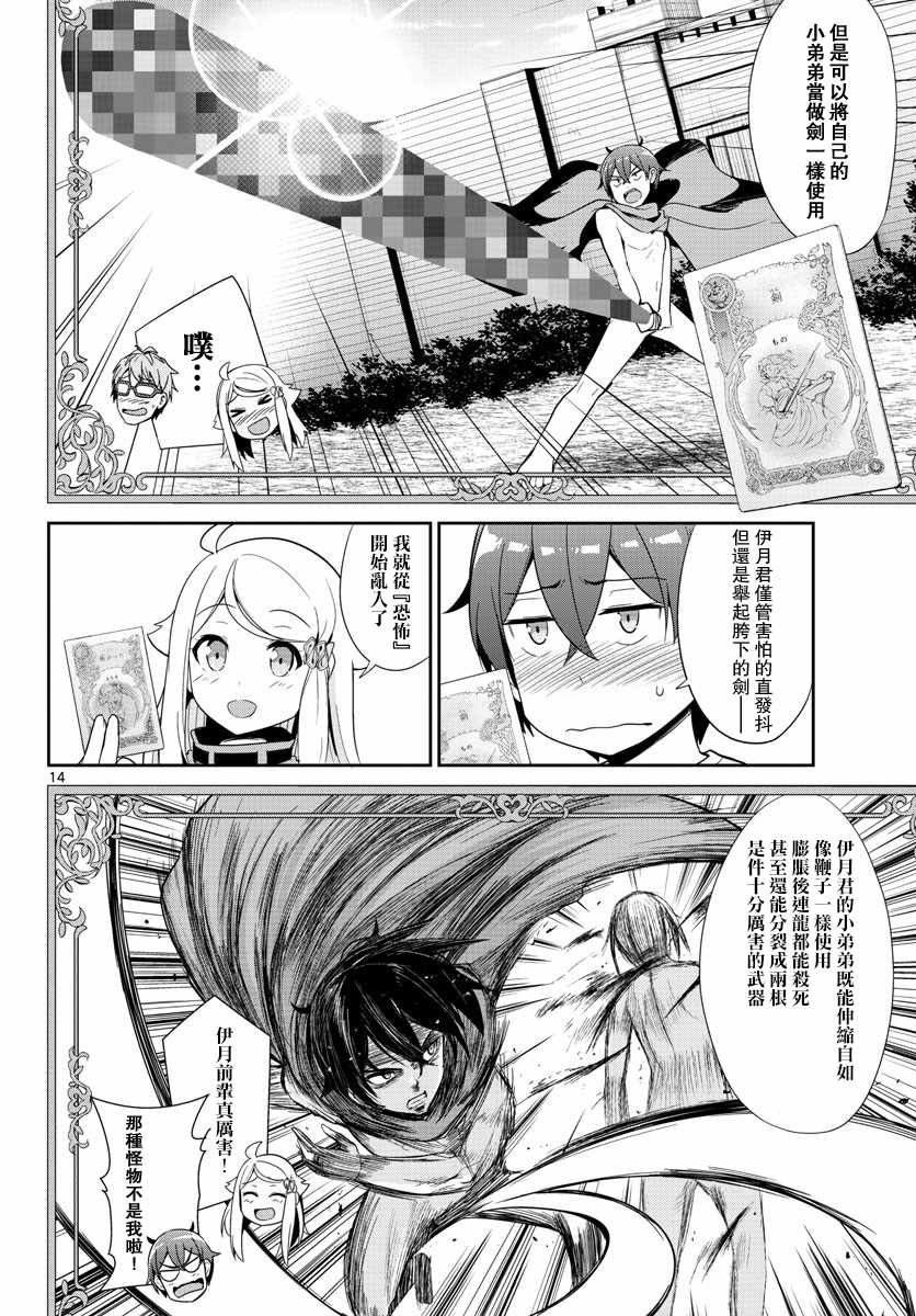 第31话