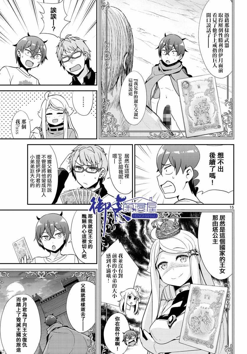 第31话