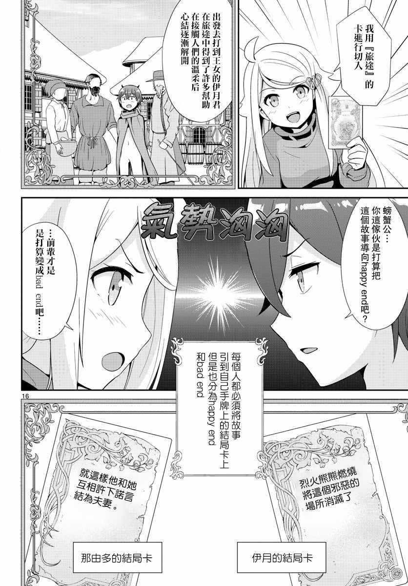 第31话