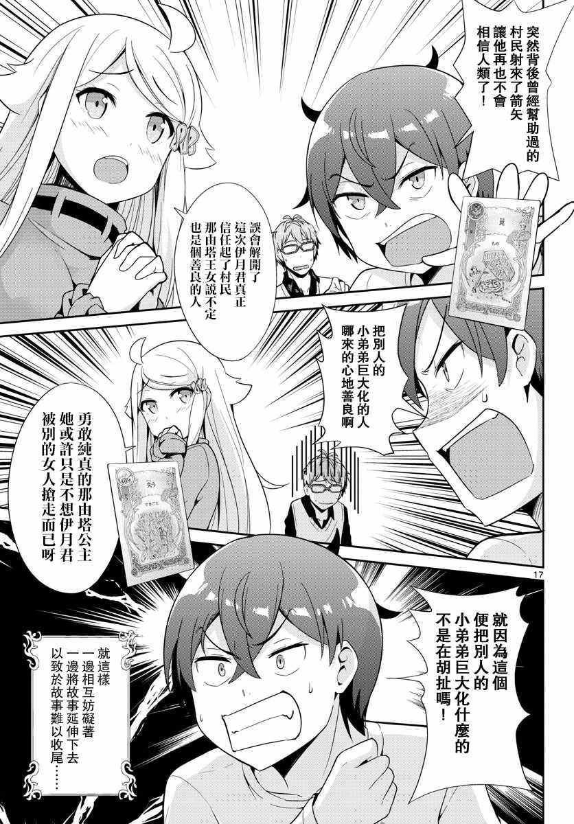 第31话