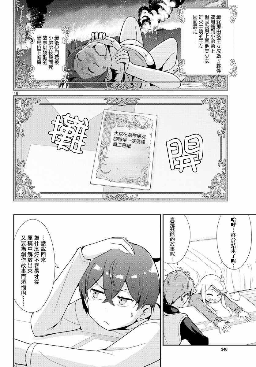 第31话
