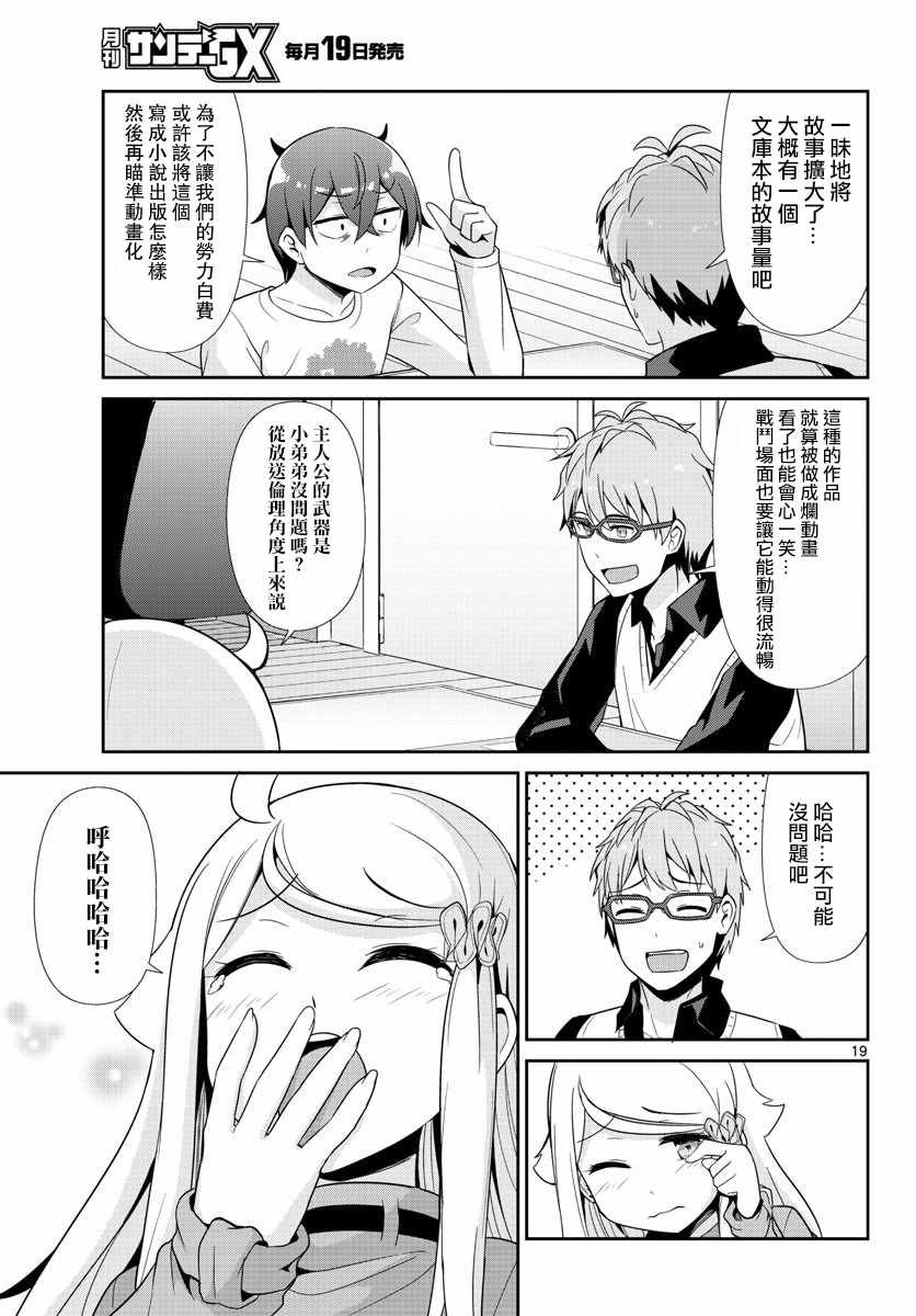 第31话