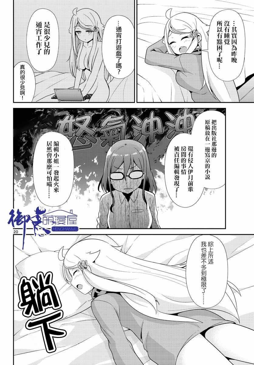 第31话