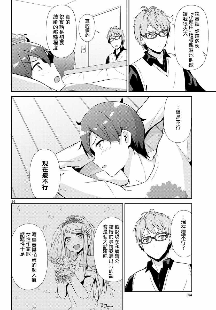 第31话