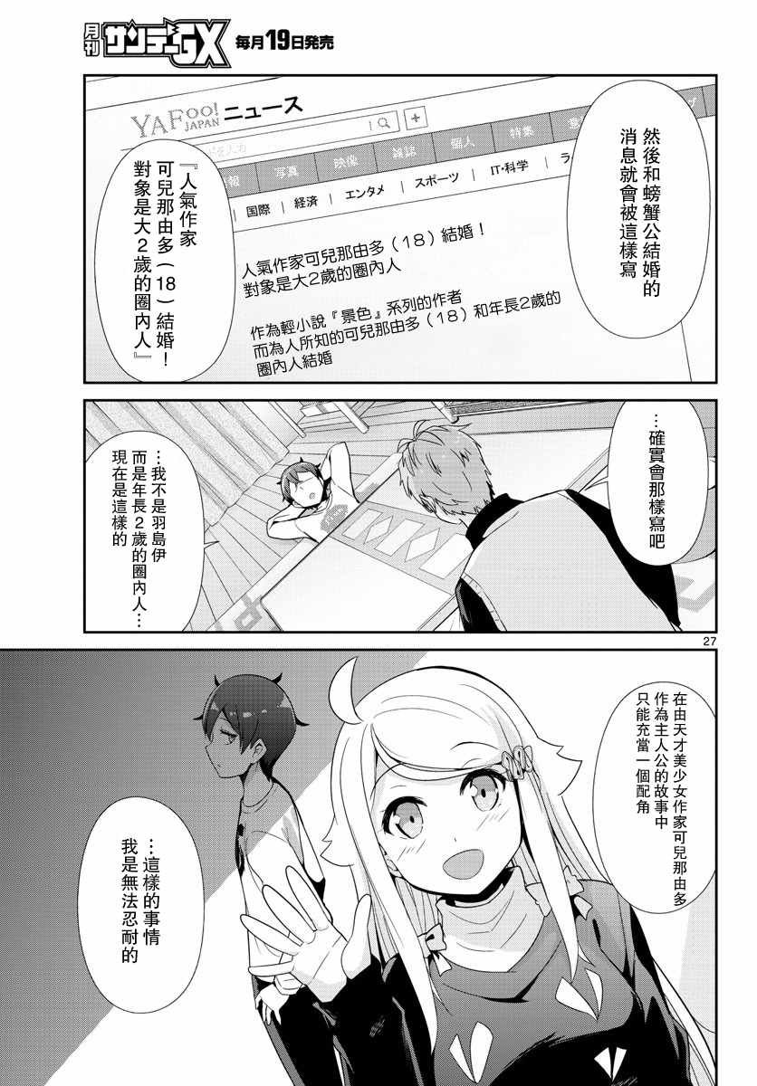 第31话