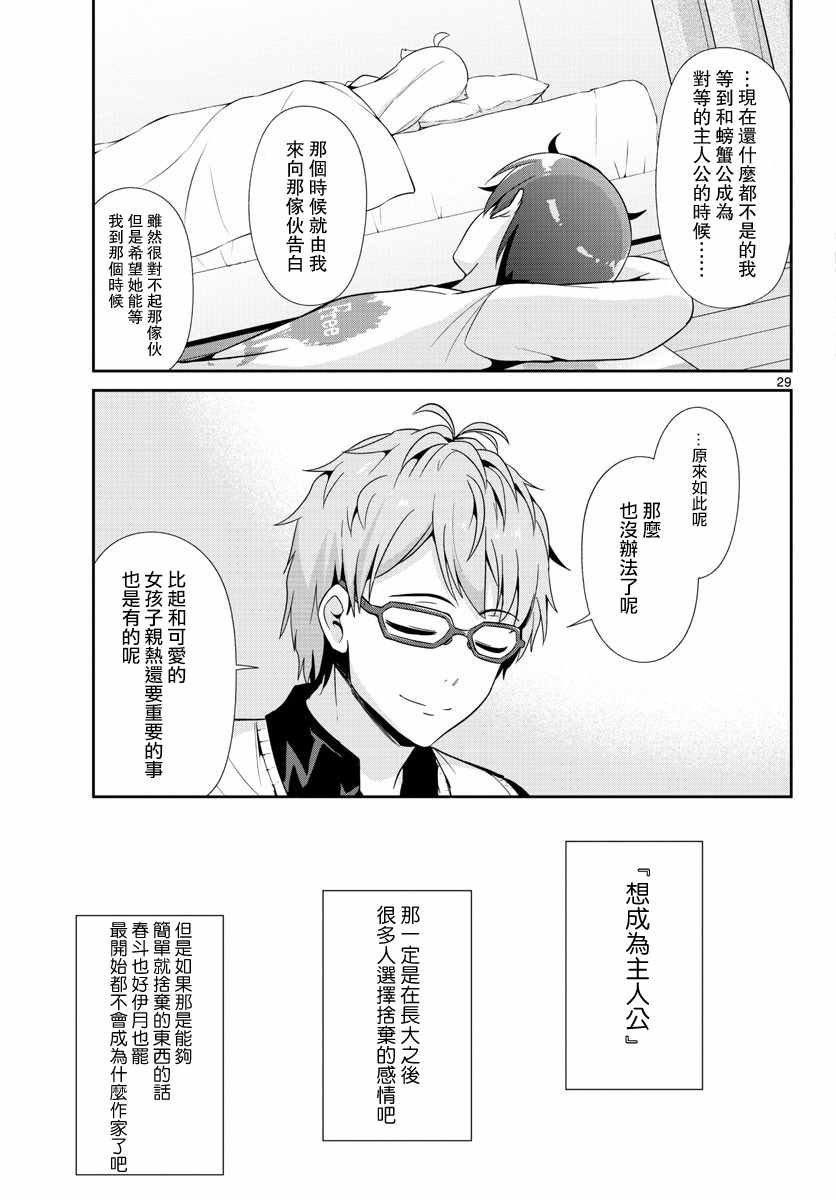 第31话
