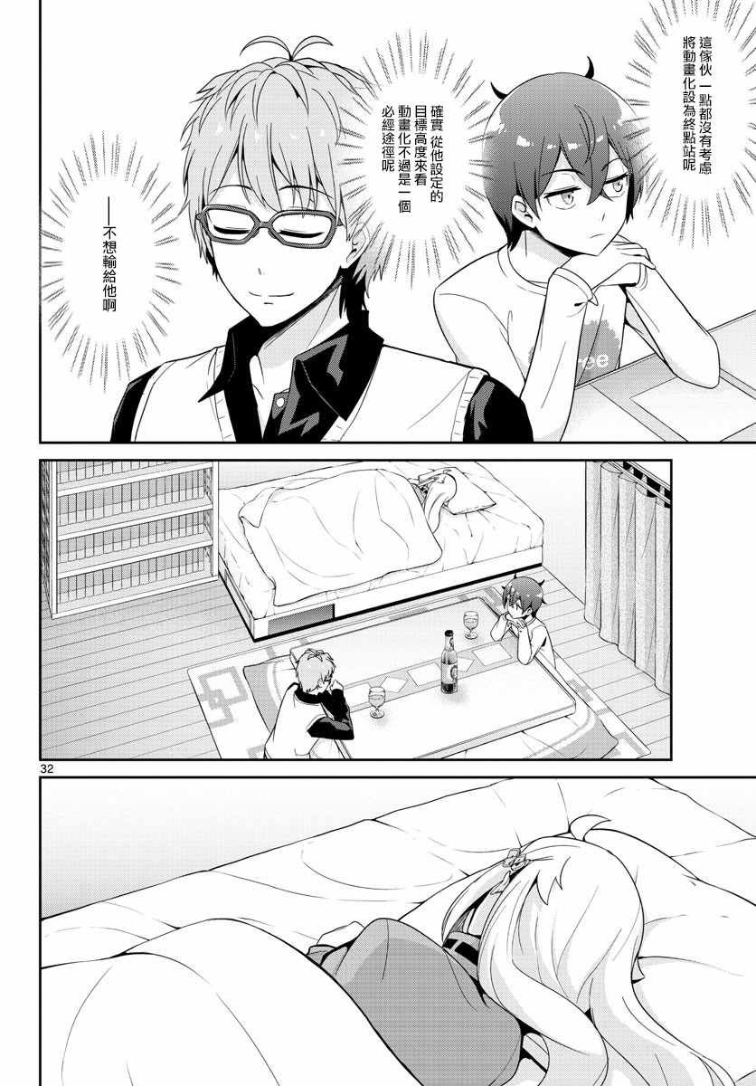 第31话