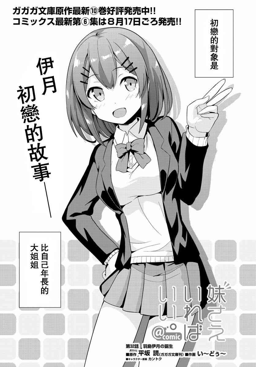 第32话
