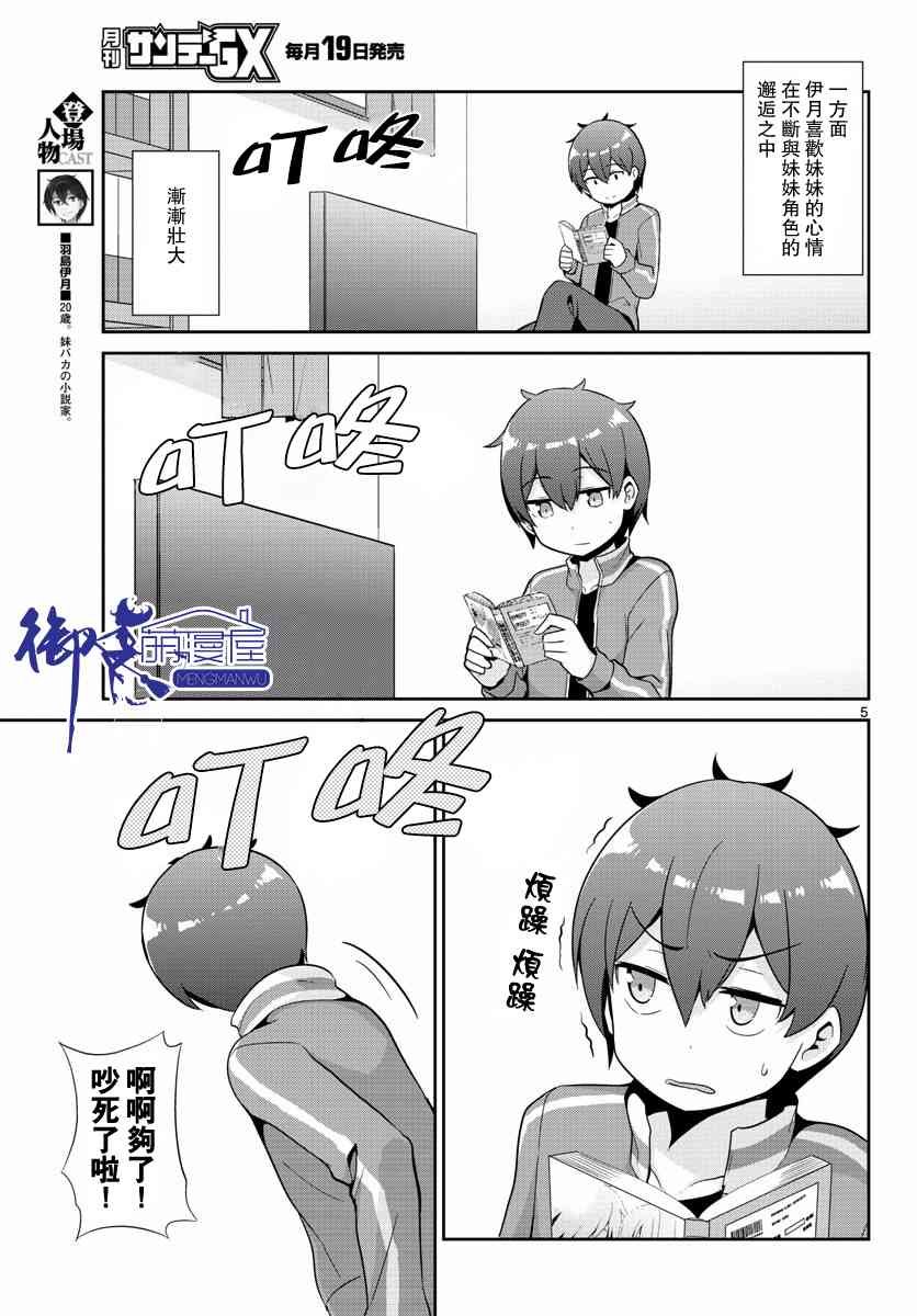 第32话