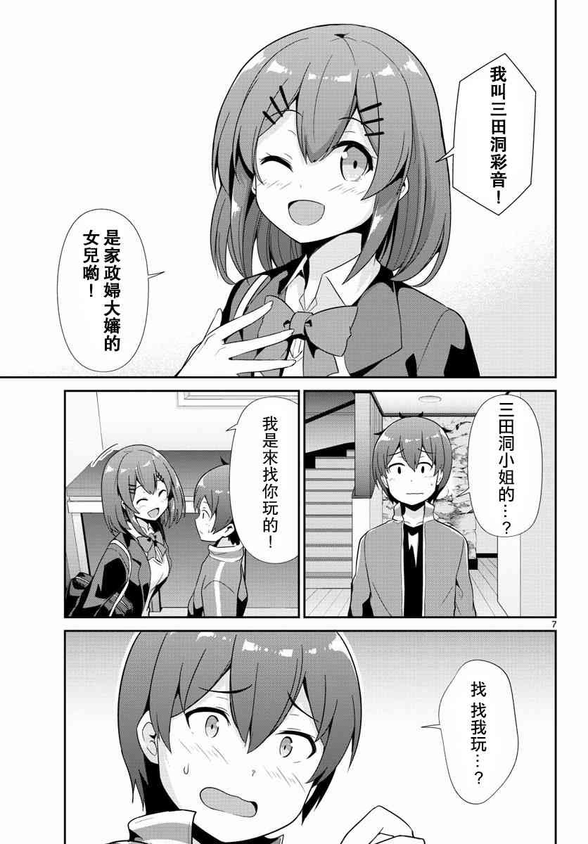 第32话