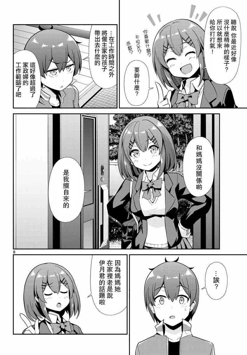 第32话