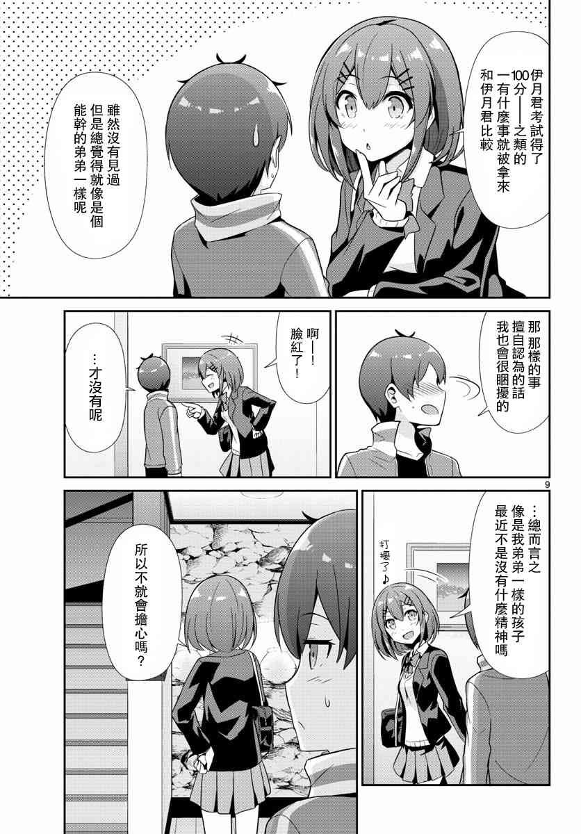 第32话