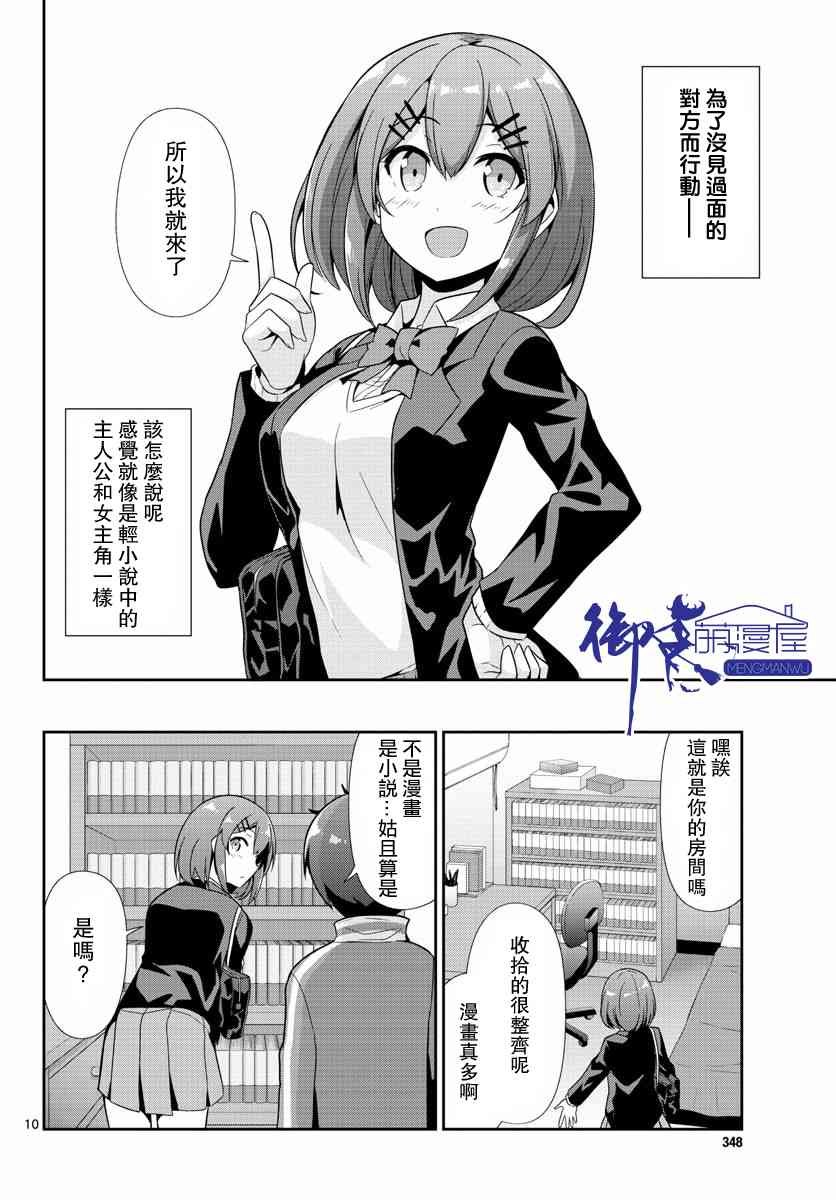 第32话