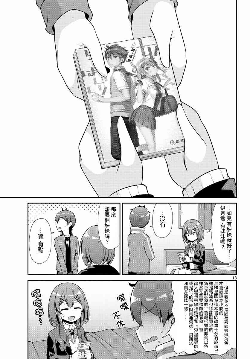 第32话
