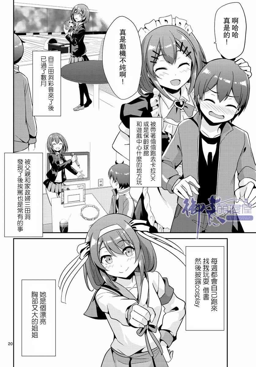 第32话