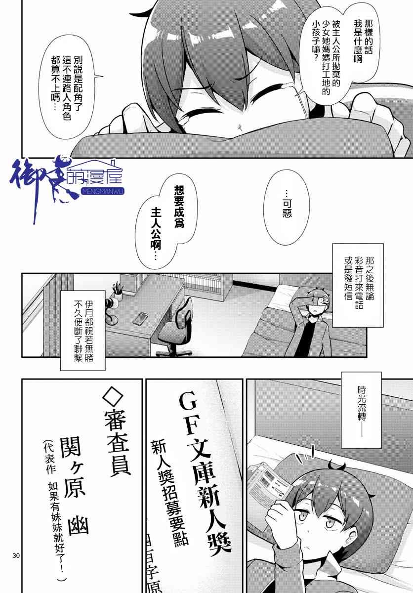 第32话