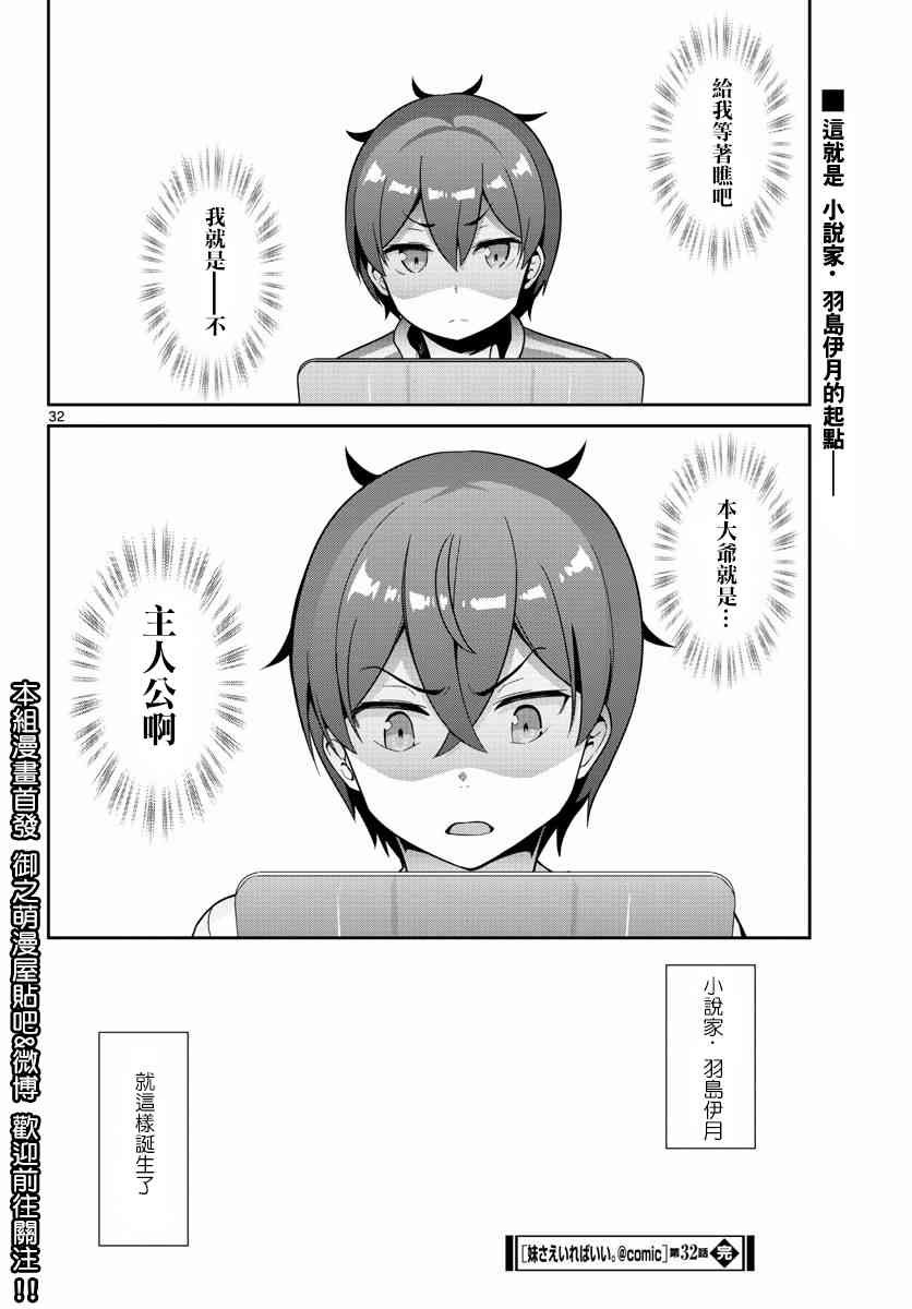 第32话