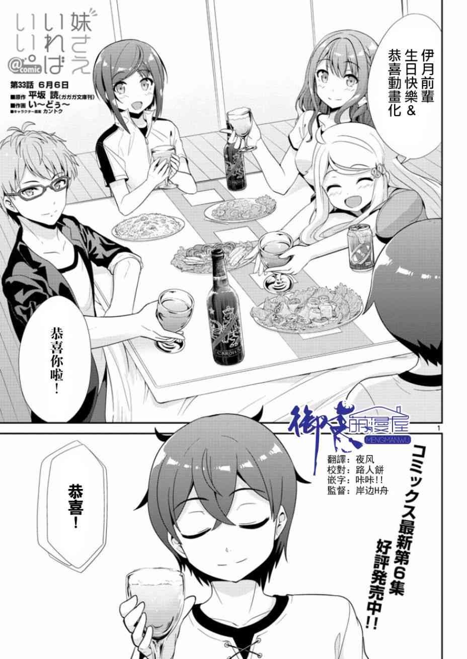 第33话