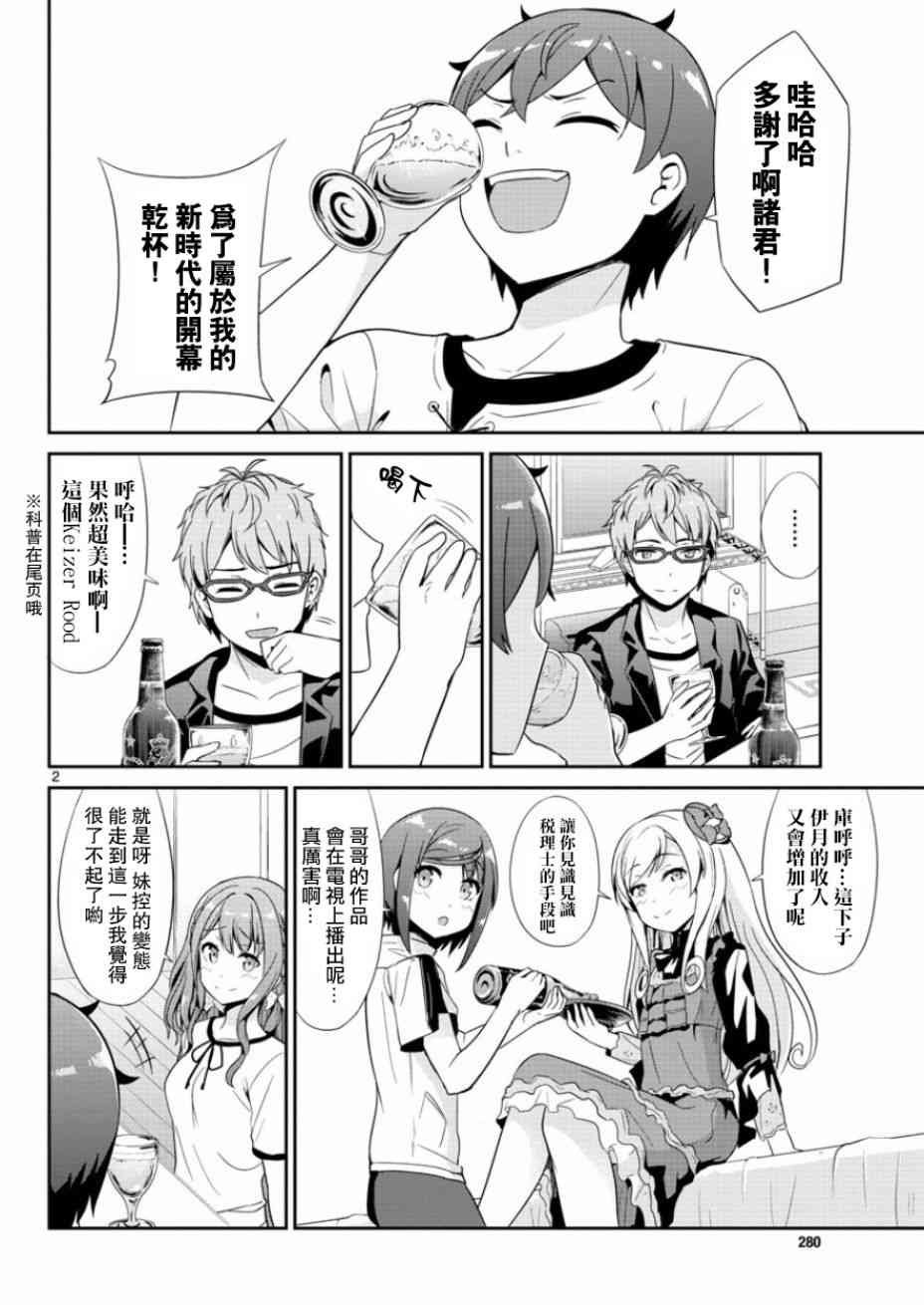 第33话
