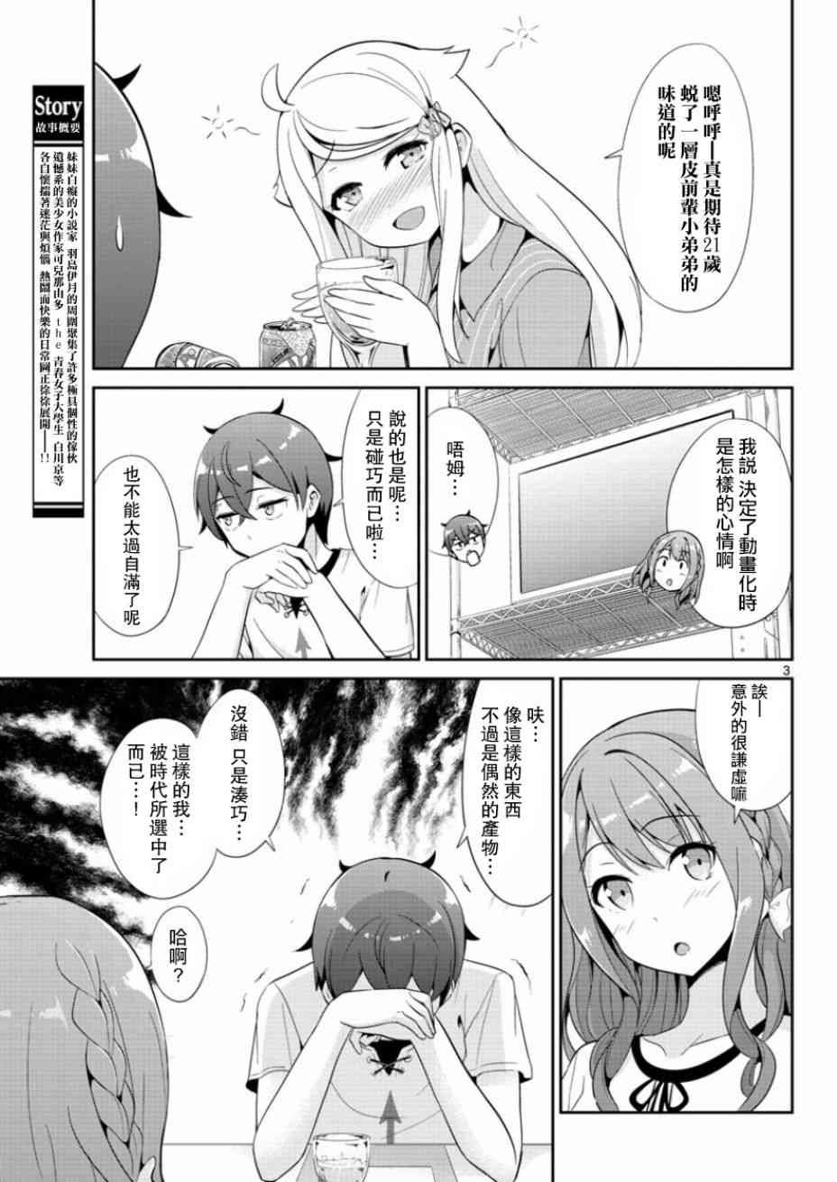 第33话