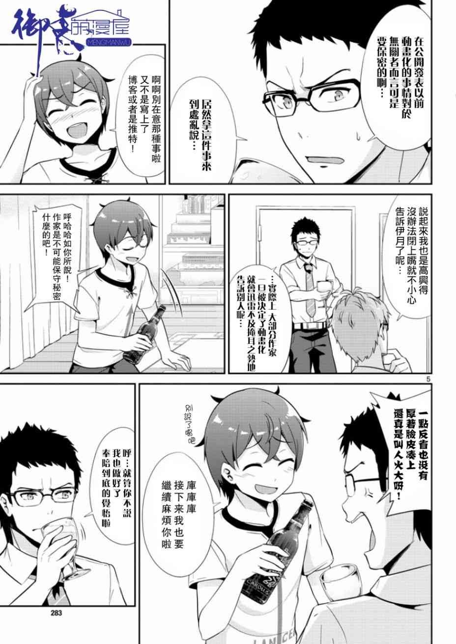 第33话