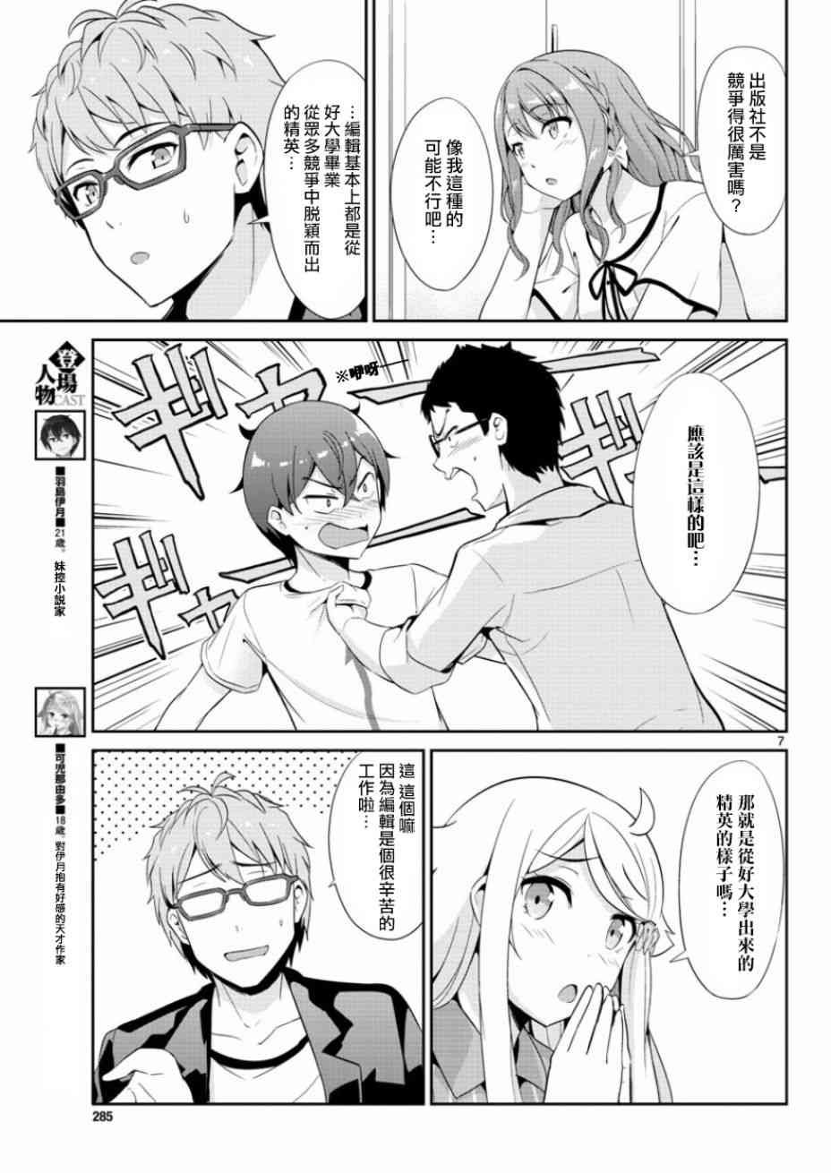 第33话