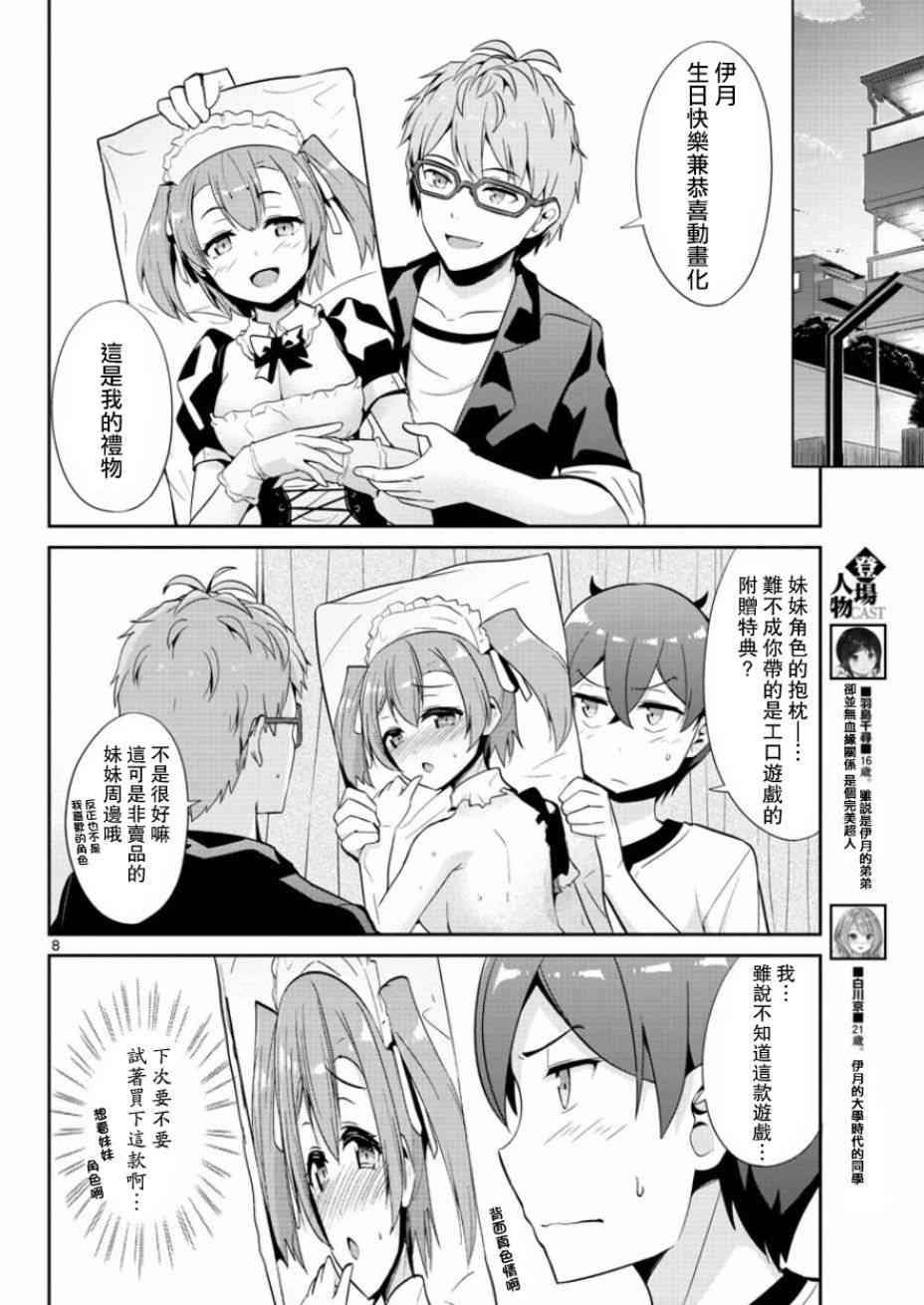 第33话