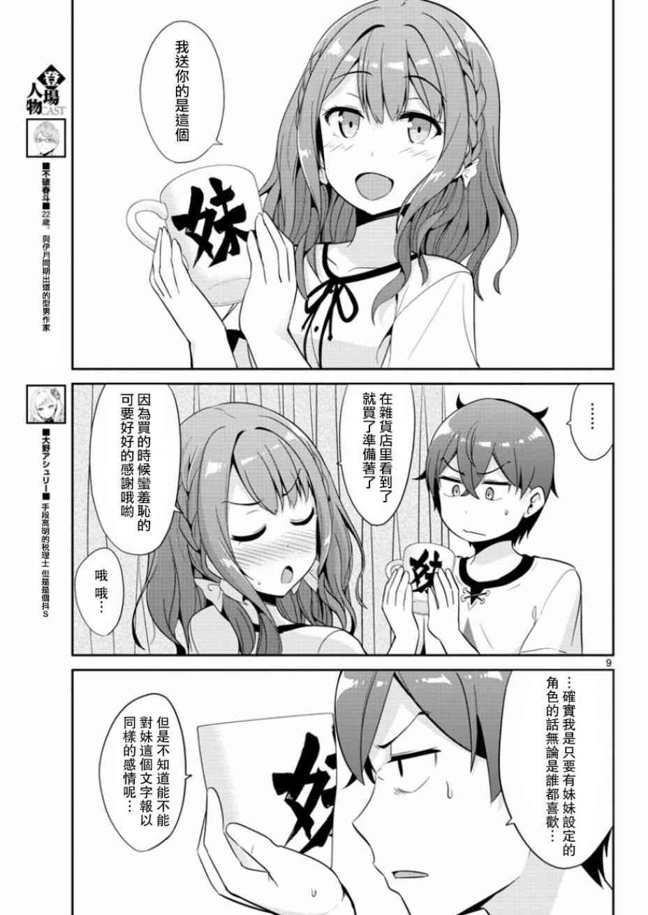 第33话