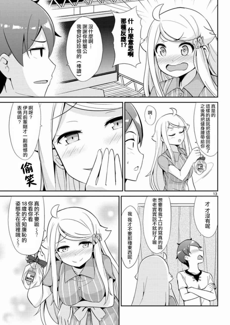 第33话