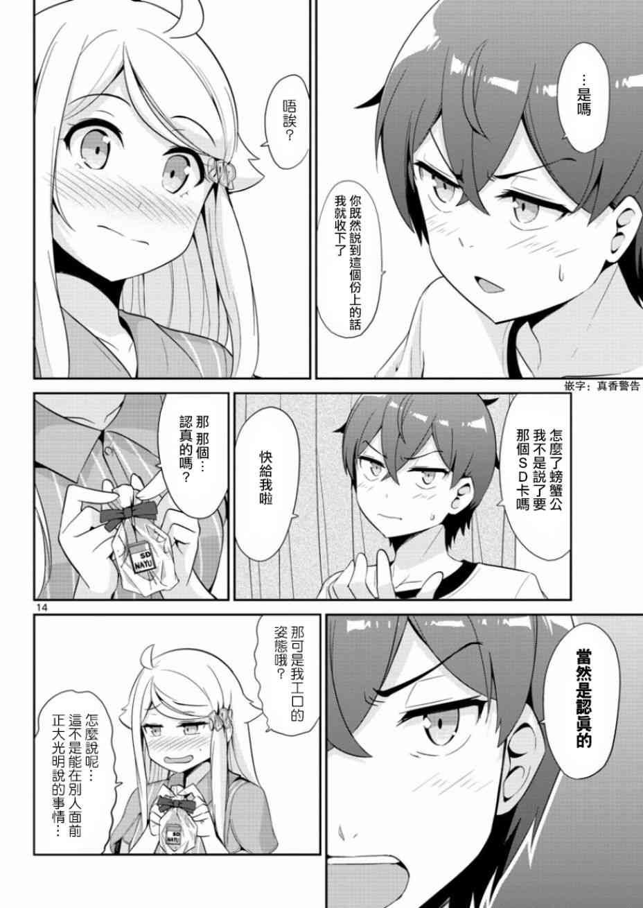 第33话
