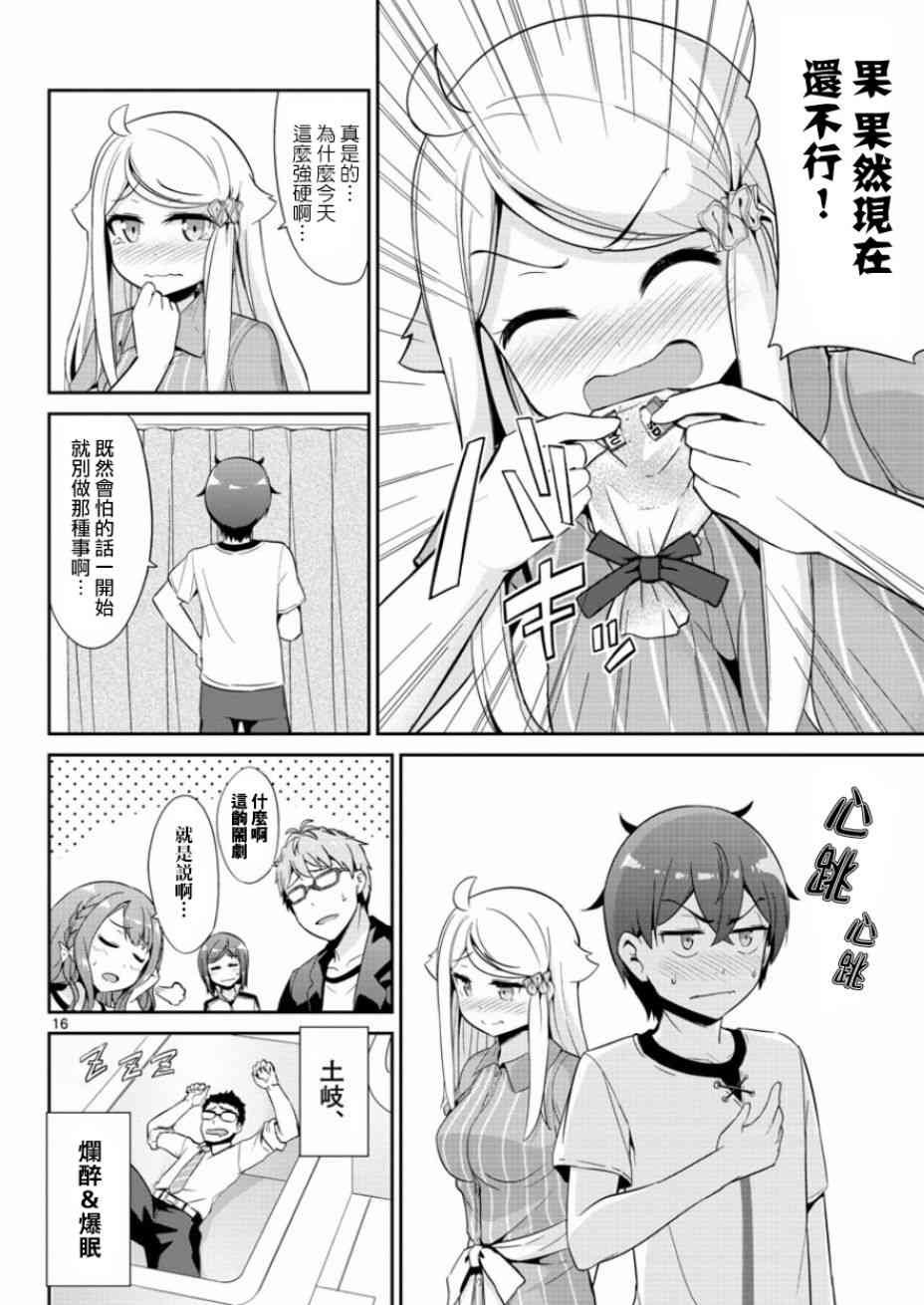 第33话