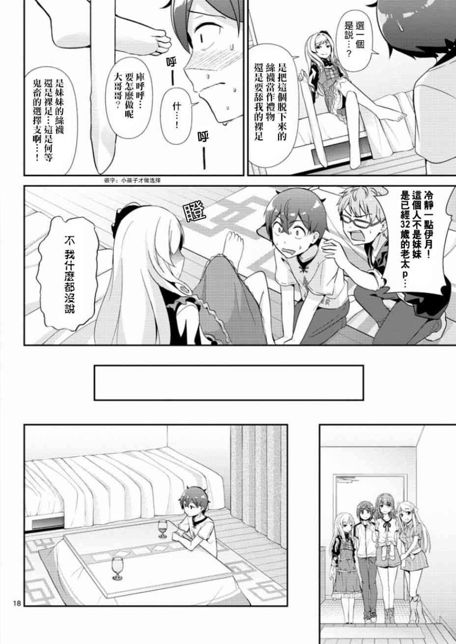 第33话