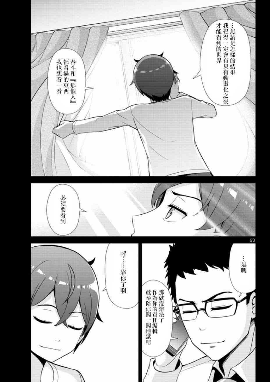 第33话