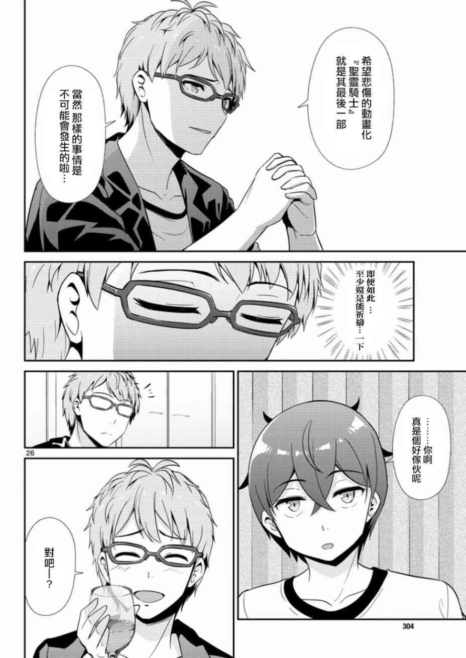 第33话
