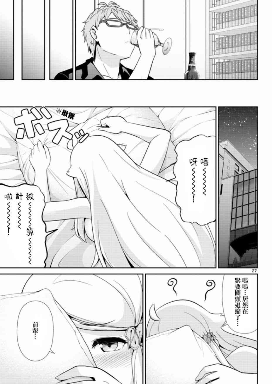 第33话