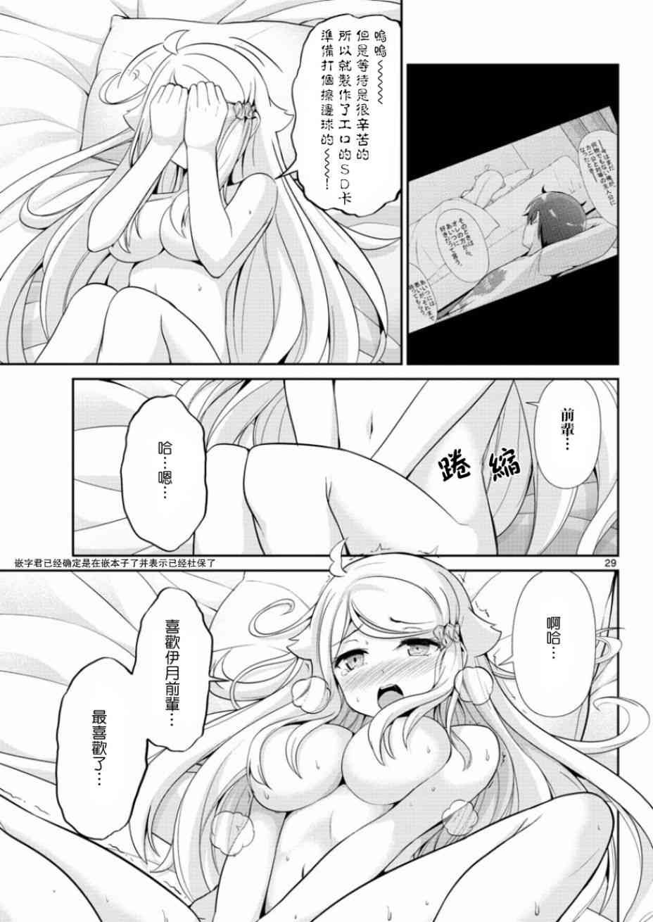 第33话
