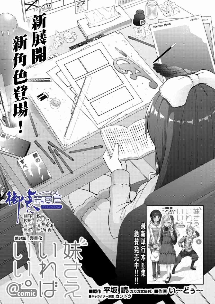 第34话