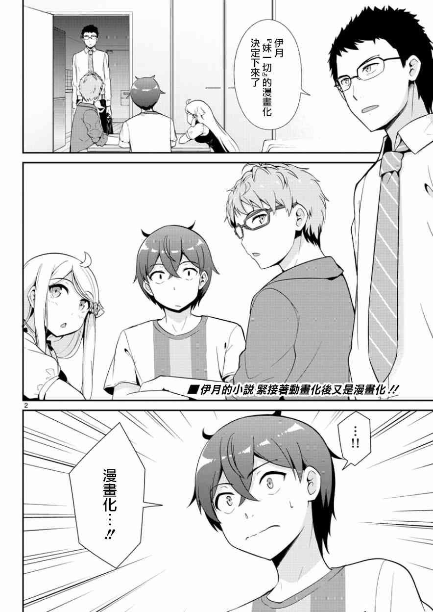 第34话