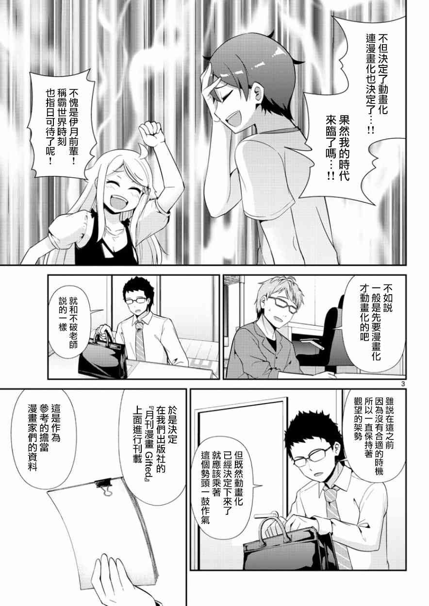 第34话